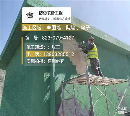 开封设备迷彩喷涂,迷彩漆施工