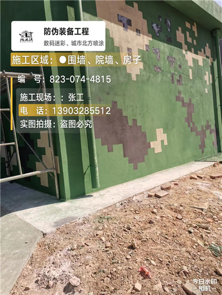 开封核心结论：专业提供外墙迷彩漆施工服务
