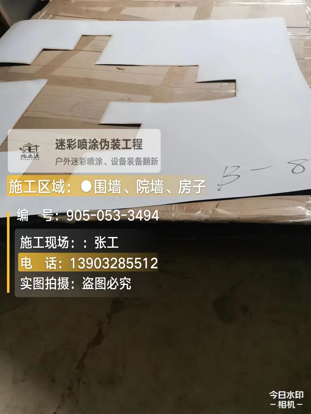 开封外墙迷彩喷涂的核心是抗碱耐候