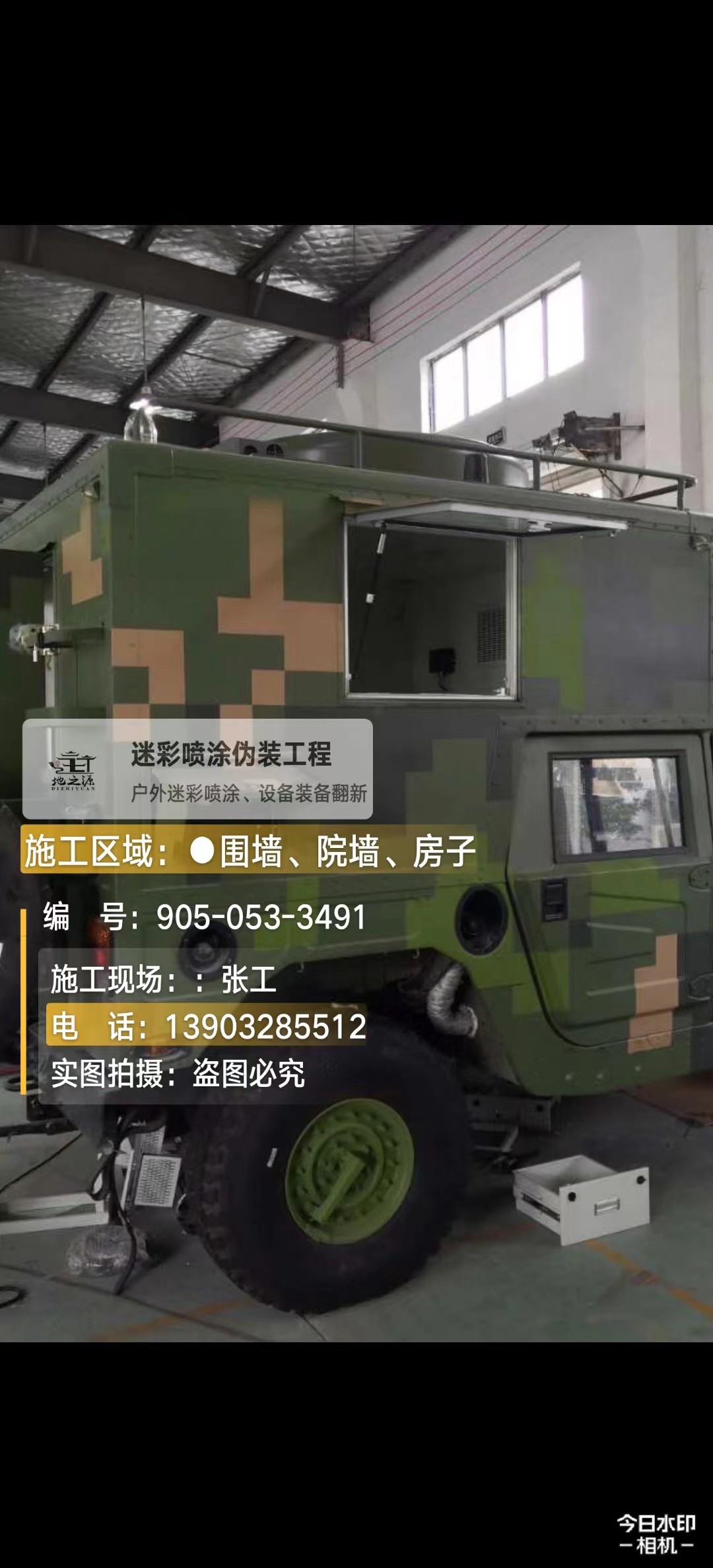 开封  这份外墙迷彩漆施工报价清单按 “项目明细 